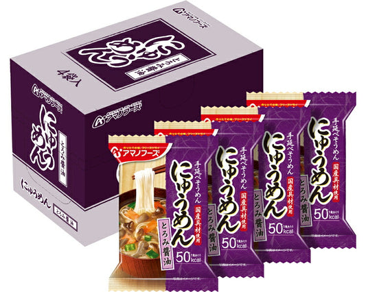 アマノフーズ フリーズドライ にゅうめん とろみ醤油 4袋入 介護食 やわらか食 高齢者 一人暮らし ギフト プレゼント 母の日 柔らかい やわらかい 送料無料