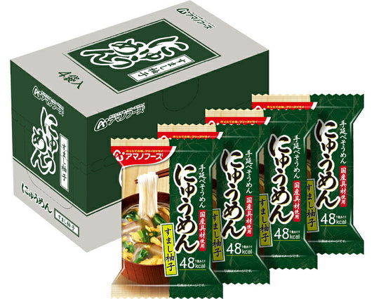 アマノフーズ フリーズドライ にゅうめん すまし柚子 4袋入 介護食 やわらか食 高齢者 一人暮らし ギフト プレゼント 母の日 柔らかい やわらかい 送料無料
