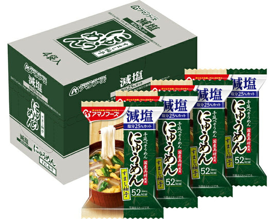 アマノフーズ フリーズドライ にゅうめん 減塩すまし柚子 4袋入 介護食 やわらか食 高齢者 一人暮らし ギフト プレゼント 母の日 柔らかい やわらかい 送料無料