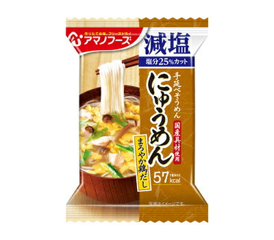 アマノフーズ フリーズドライ にゅうめん 減塩まろやか鶏だし 4袋入 介護食 やわらか食 高齢者 一人暮らし ギフト プレゼント 母の日 柔らかい