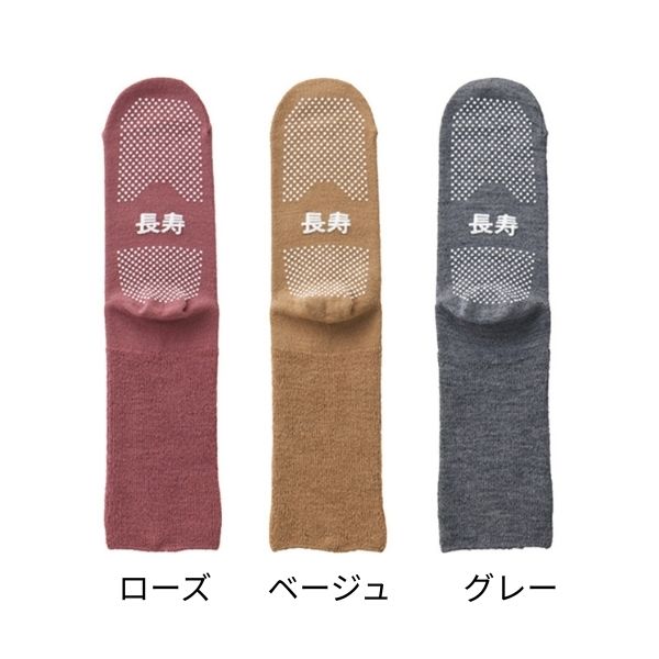 (3足セット) 介護用靴下 滑り止め 靴下 婦人ふくらはぎ楽らく長寿すべり止めソックス 秋冬用 (毛混) TJ390 神戸生絲 足 むくみ レディース 介護 靴下 ゆったり