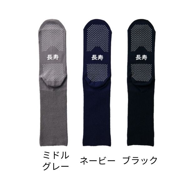 (3足セット) 介護用靴下 滑り止め 靴下 紳士 ふくらはぎ楽らく長寿すべり止めソックス 春夏用 (綿混) TJ595 神戸生絲 足 むくみ メンズ 介護 靴下 ゆったり