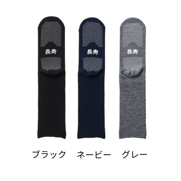 (3足セット) 介護用靴下 滑り止め 靴下 紳士ふくらはぎ楽らく長寿すべり止めソックス 秋冬用 (毛混) TJ590 神戸生絲 足 むくみ メンズ 介護 靴下 ゆったり