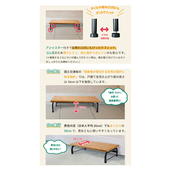 玄関ステップ 段差解消踏台 楽竹ライト rk-02017-bk 楽々健 玄関 踏み台 ステップ 介護 介護用品