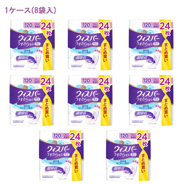 (1ケース) ウィスパー うすさら安心 無香料 120cc　24枚×8袋 P&Gジャパン合同会社 介護 尿ケアシート 吸水ケア 女性用 介護用品