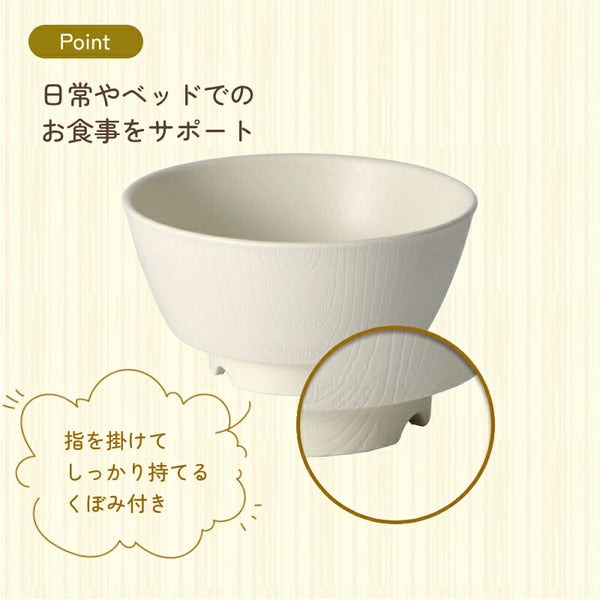 木目 持ちやすい汁椀 NBLS2B 330mL 電子レンジ 食洗機 対応 日本製 スケーター もちやすい・すくいやすいシリーズ 軽量 割れにくい プラスチック食器 介護用品