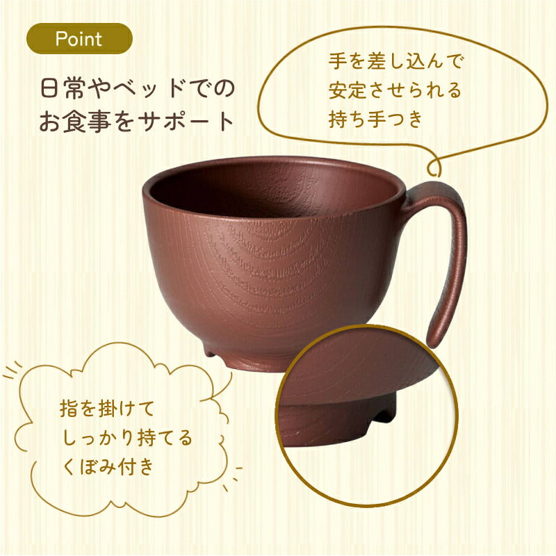木目 持ちやすい茶碗 ハンドル付 370mL NBLS1HB 電子レンジ 食洗機 対応 日本製 スケーター 持ち手付き もちやすい・すくいやすいシリーズ 軽量 割れにくい プラスチック食器 介護用品