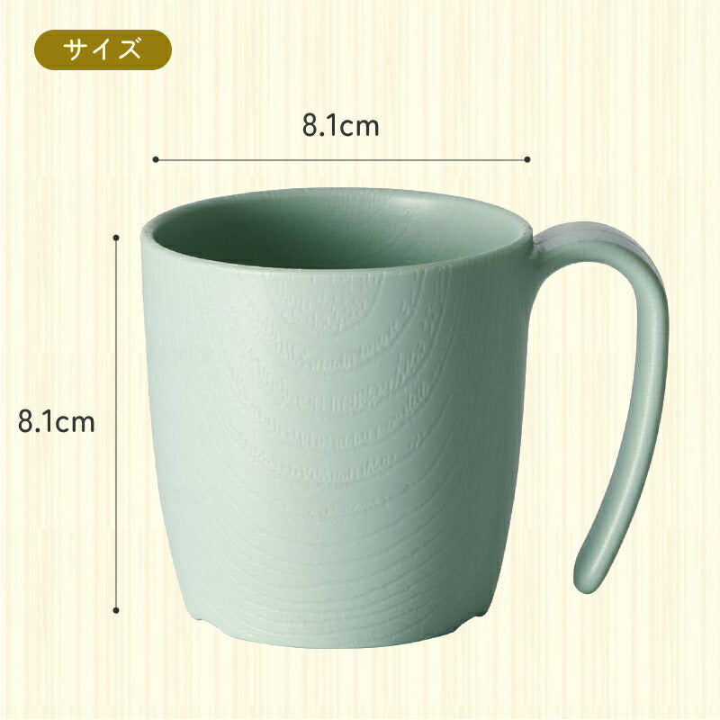 木目 持ちやすいコップ 290mL NMGS1HB 電子レンジ 食洗機 対応 ハンドル付き 日本製 スケーター もちやすい・すくいやすいシリーズ マグカップ 軽量 割れにくい プラスチック食器 介護用品