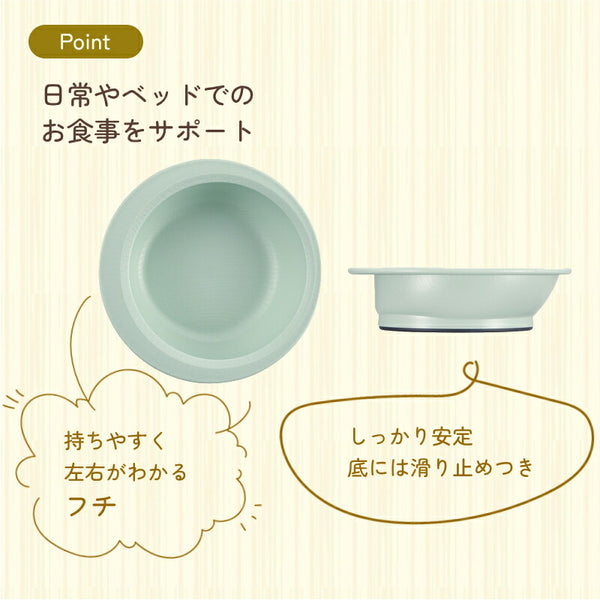 木目 すくいやすいボウル NPLS1B 電子レンジ 食洗機 対応 日本製 スケーター もちやすい・すくいやすいシリーズ 軽量 割れにくい プラスチック食器 介護用品