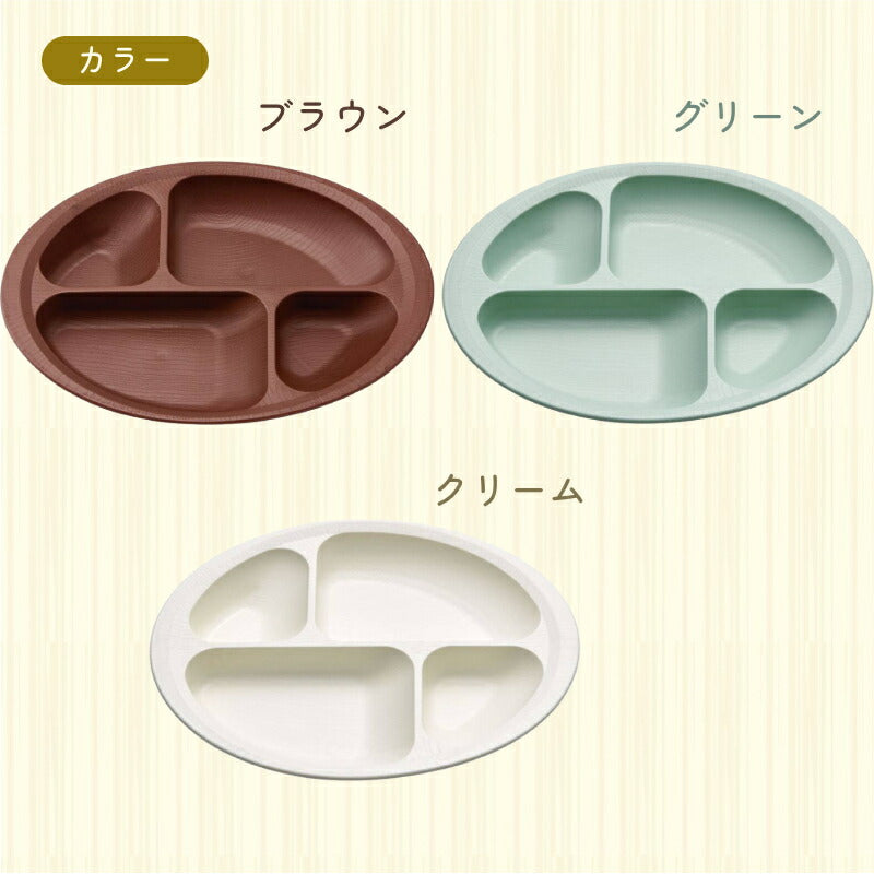 木目すくいやすい仕切プレート NLPS1B 電子レンジ 食洗機 対応 日本製 スケーター もちやすい・すくいやすいシリーズ 軽量 割れにくい プラスチック食器 介護用品
