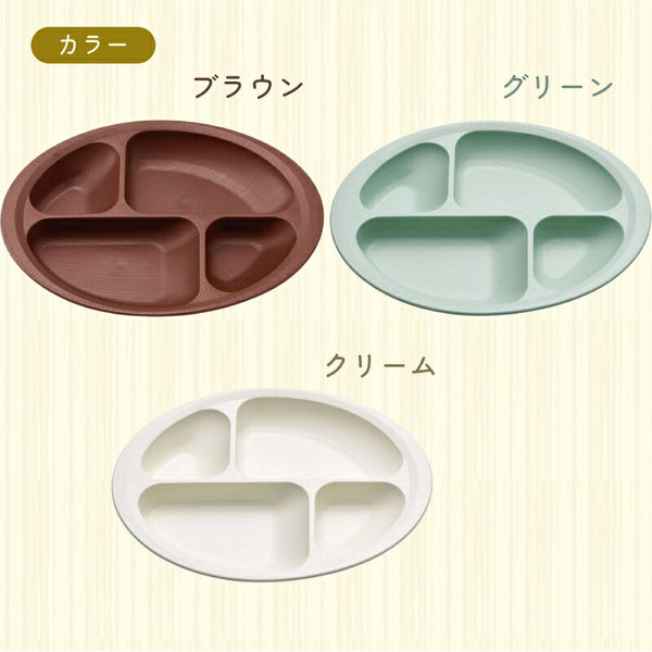 木目すくいやすい仕切プレート NLPS1B 電子レンジ 食洗機 対応 日本製 スケーター もちやすい・すくいやすいシリーズ 軽量 割れにくい プラスチック食器 介護用品
