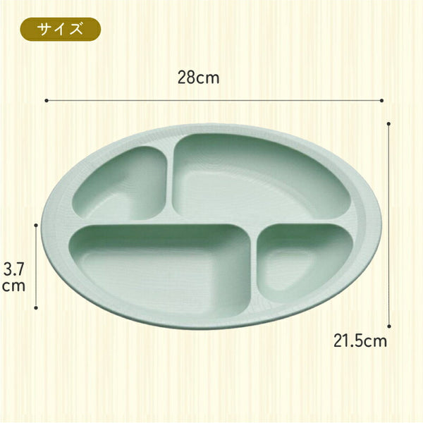 木目すくいやすい仕切プレート NLPS1B 電子レンジ 食洗機 対応 日本製 スケーター もちやすい・すくいやすいシリーズ 軽量 割れにくい プラスチック食器 介護用品