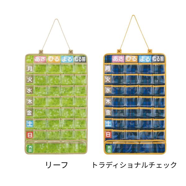 お薬カレンダー 1週間 お薬ポケット1週間 JDP1N スケーター 介護 薬カレンダー ポケット 飲み忘れ防止 仕分け 収納 壁掛け 介護用品