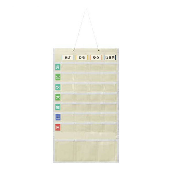 服薬管理アイテム お薬WEEKカレンダー SK-100IV ドリテック 介護 便利 日常生活 介護用品