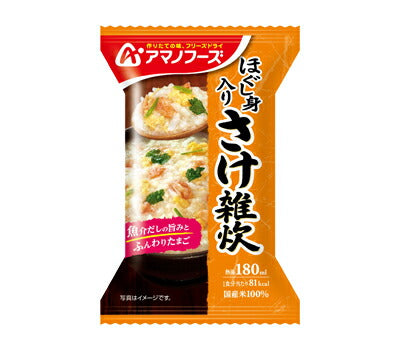 アマノフーズ ほぐし身入り さけ雑炊 4袋入 介護食 やわらか食 高齢者 一人暮らし ギフト プレゼント 母の日 柔らかい やわらかい 送料無料