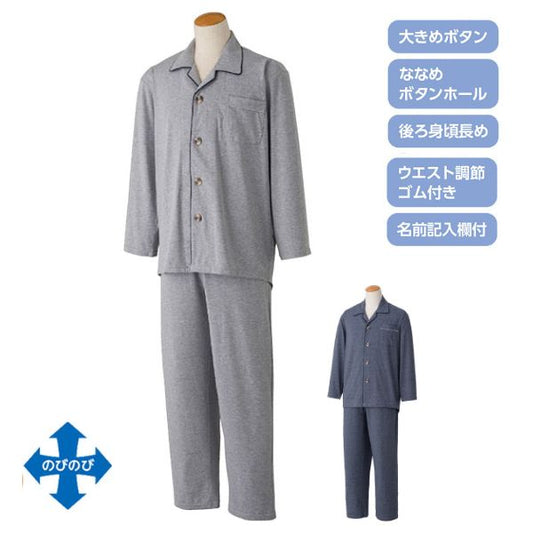 介護用パジャマ 紳士 大きめボタンのびのびストレッチパジャマ ケアファッション 介護パジャマ 介護服 病院着 介護 病衣 寝巻き 高齢者 男性 介護用品