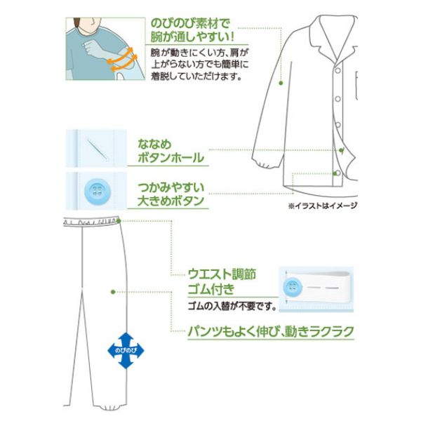 介護用パジャマ 紳士 大きめボタンのびのびストレッチパジャマ ケアファッション 介護パジャマ 介護服 病院着 介護 病衣 寝巻き 高齢者 男性 介護用品