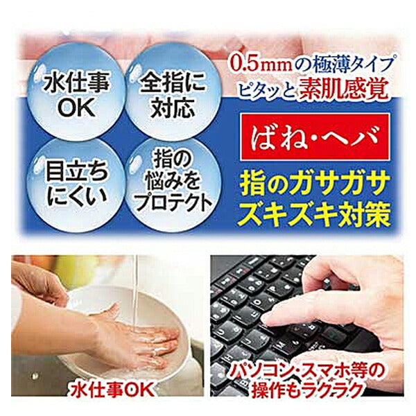 中山式指ゲルサポーター 2枚入 フリーサイズ 中山式産業 サポーター 介護 介護用品