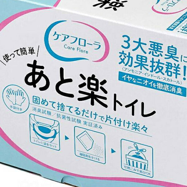介護・防災用簡易トイレ あと楽トイレ 50回分 WPB-ATRKT-W050 和弘プラスチック工業 防災グッズ 災害対策 介護用品