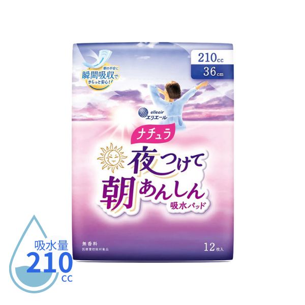 吸水パッド 吸水ナプキン ナチュラ 夜つけて朝あんしん吸水パッド 210cc 12枚 21000980  大王製紙 尿とりパッド 尿取りパッド 尿漏れパット パンティライナー