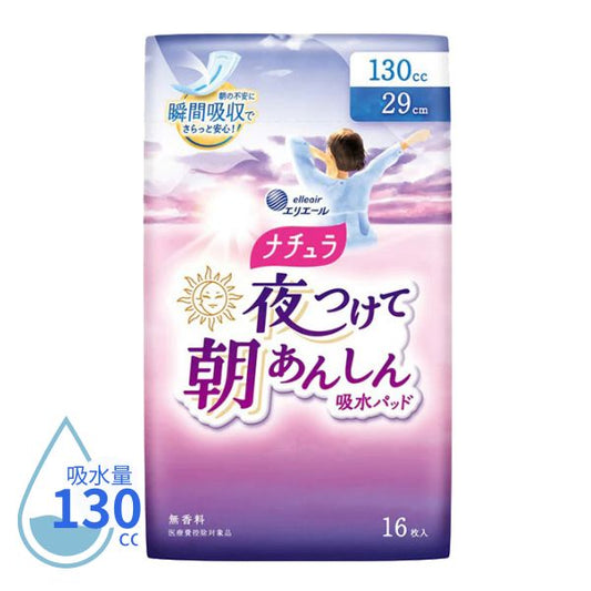 【マラソン限定P2倍】吸水パッド 吸水ナプキン ナチュラ 夜つけて朝あんしん吸水パッド 130cc 16枚 21000978  大王製紙 尿とりパッド 尿取りパッド 尿漏れパット パンティライナー