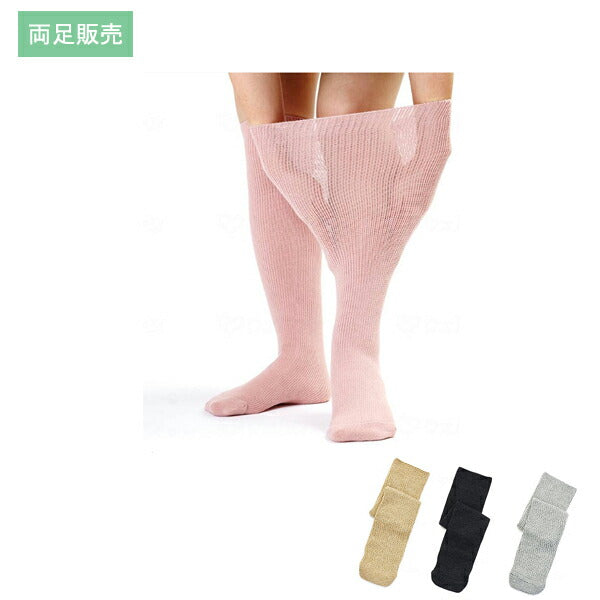 介護用品 靴下 ソックス あゆみが作った靴下 のびのびIIロング 両足販売 4306 フリーサイズ 徳武産業 足のむくみ 高齢者 メンズ レディース 女性 男性 しめつけない むくみ 敬老の日 70代 80代 ギフト プレゼント 履き口 ゆったり 介護用 外反母趾