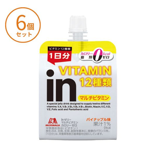 inゼリー マルチビタミンカロリーゼロ 180g×6個入 森永製菓  熱中症対策 ゼリー 介護食 食欲不振 高齢者 栄養補助食品