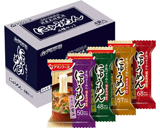 アマノフーズ フリーズドライ にゅうめん 4種セット4食B 4袋入 介護食 やわらか食 高齢者 一人暮らし ギフト プレゼント 母の日 柔らかい やわらかい 送料無料
