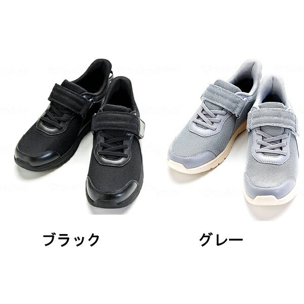 介護靴 おしゃれ 室内 屋外 あゆみ シューズ ライフステップ 7070　5E 両足販売 徳武産業 3E 介護用品 父の日 母の日 敬老の日 プレゼント