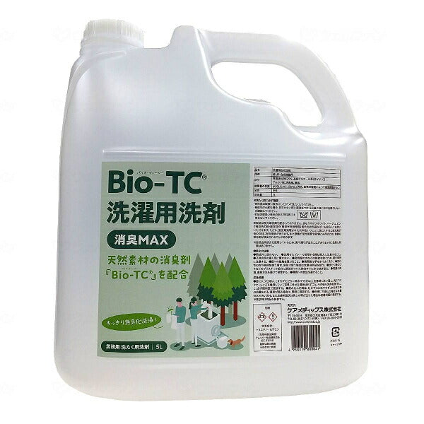 Bio-TC 洗濯用洗剤 消臭MAX 5L ケアメディックス ( 業務用 洗たく用洗剤 中性タイプ ) 介護用品