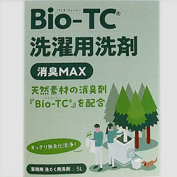 Bio-TC 洗濯用洗剤 消臭MAX 5L ケアメディックス ( 業務用 洗たく用洗剤 中性タイプ ) 介護用品