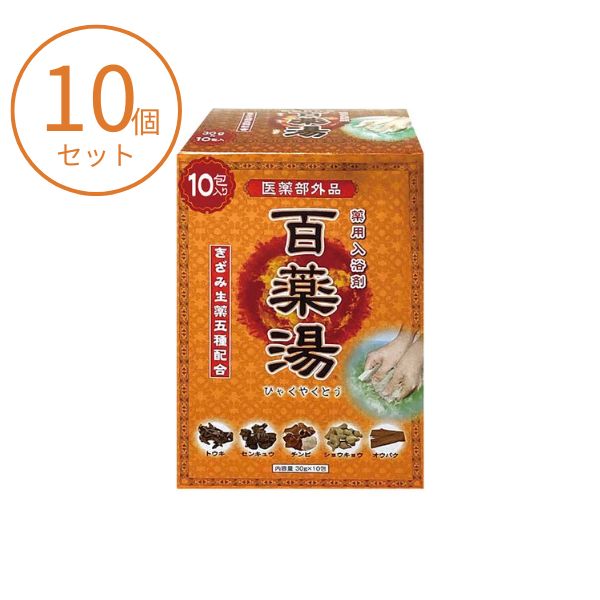 【法人様限定】百薬湯 UYEKIの湯 A-HY-0300-000 10包入×10個 介護 風呂 入浴剤  介護用品 介護施設 冷え性 肩こり 腰痛 (代引き不可)