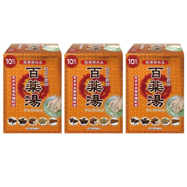 【法人様限定】百薬湯 UYEKIの湯 A-HY-0300-000 10包入×3個 介護 風呂 入浴剤  介護用品 介護施設 冷え性 肩こり 腰痛 (代引き不可)