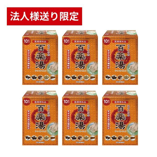 【法人・施設様限定】百薬湯 UYEKIの湯 A-HY-0300-000 10包入×6箱セット 介護 風呂 入浴剤  介護用品 介護施設 冷え性 肩こり 腰痛 (代引き不可)