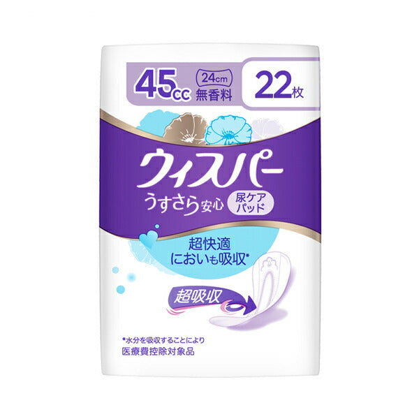 ウィスパー うすさら安心 無香料 45cc　22枚 P&Gジャパン合同会社 介護 尿ケアシート 吸水ケア 女性用 介護用品