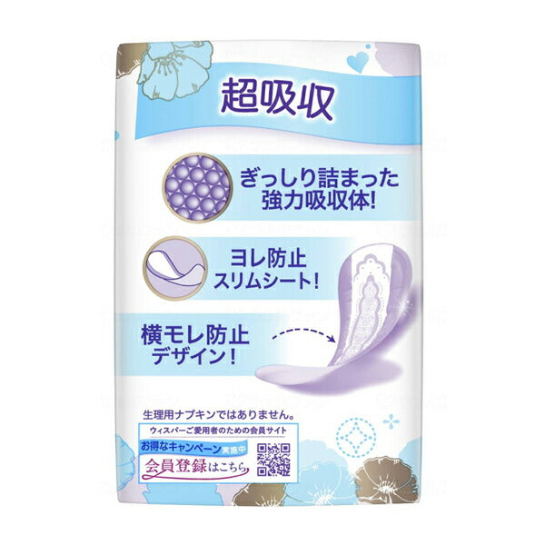 (1ケース) ウィスパー うすさら安心 無香料 45cc　22枚×16袋 P&Gジャパン合同会社 介護 尿ケアシート 吸水ケア 女性用 介護用品