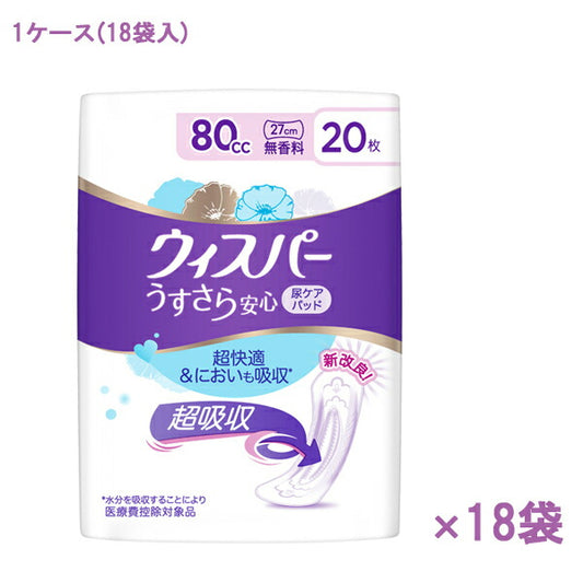 (1ケース) ウィスパー うすさら安心 無香料 80cc　20枚×18袋 P&Gジャパン合同会社 介護 尿ケアシート 吸水ケア 女性用 介護用品