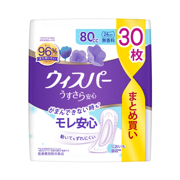ウィスパー うすさら安心 無香料 80cc　30枚 P&Gジャパン合同会社 介護 尿ケアシート 吸水ケア 女性用 介護用品