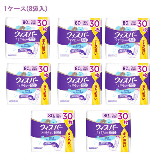 (1ケース) ウィスパー うすさら安心 無香料 80cc　30枚×8袋 P&Gジャパン合同会社 介護 尿ケアシート 吸水ケア 女性用 介護用品