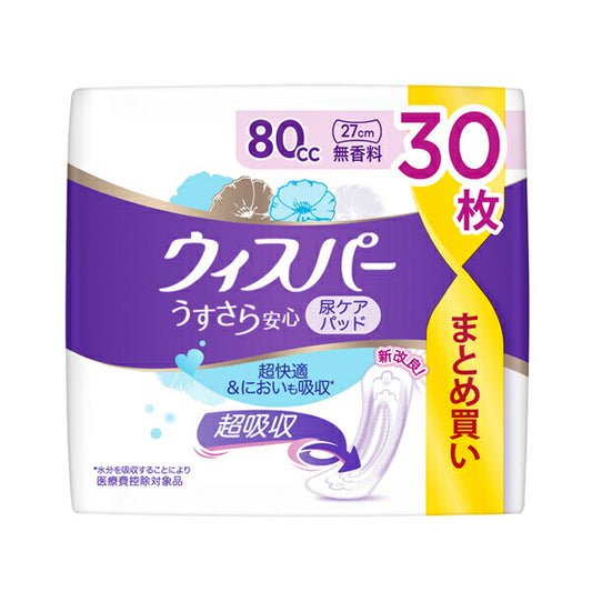 ウィスパー うすさら安心 無香料 80cc　30枚 P&Gジャパン合同会社 介護 尿ケアシート 吸水ケア 女性用 介護用品
