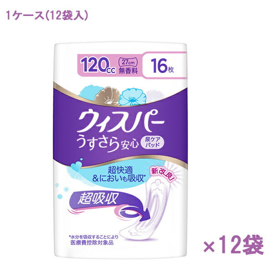 (1ケース) ウィスパー うすさら安心 無香料 120cc　16枚×12袋 P&Gジャパン合同会社 介護 尿ケアシート 吸水ケア 女性用 介護用品