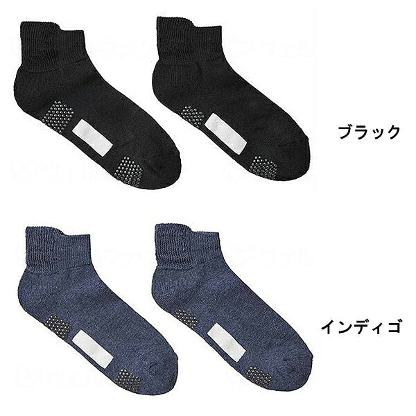 介護用品 靴下 ソックス 快適工房 紳士ソックス ショート丈 GQV151 グンゼ 介護