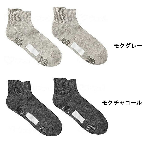 介護用品 靴下 ソックス 快適工房 紳士ソックス ショート丈 GQV151 グンゼ 介護
