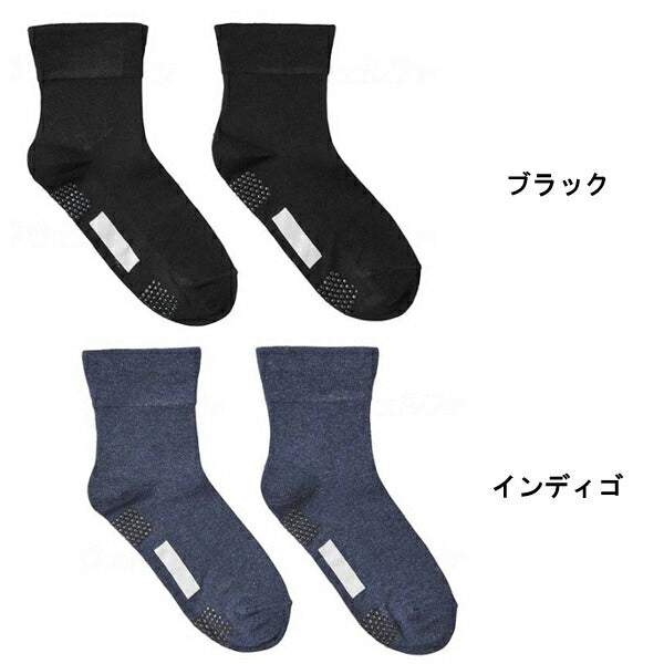 介護用靴下 滑り止め 靴下 快適工房 紳士ソックス ゴム無しショート丈 GQV152 グンゼ 足 むくみ メンズ 介護 靴下 ゆったり