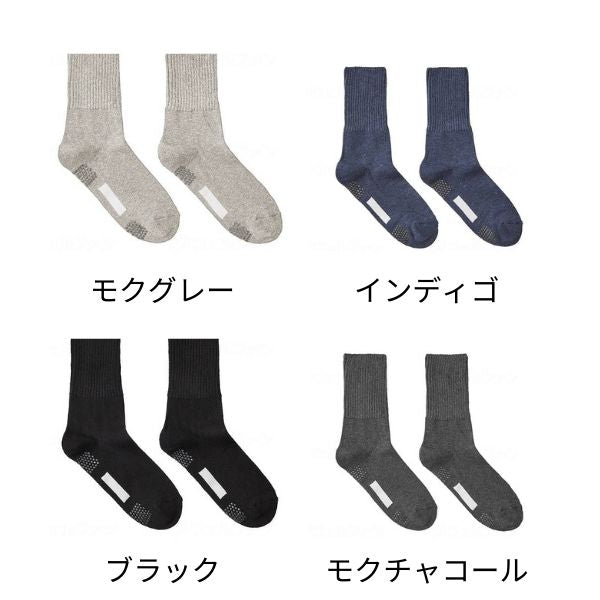 介護用靴下 滑り止め 靴下 快適工房 紳士ソックス のびーる口ゴムクルー丈 GQV154 グンゼ 足 むくみ メンズ 介護 靴下 ゆったり