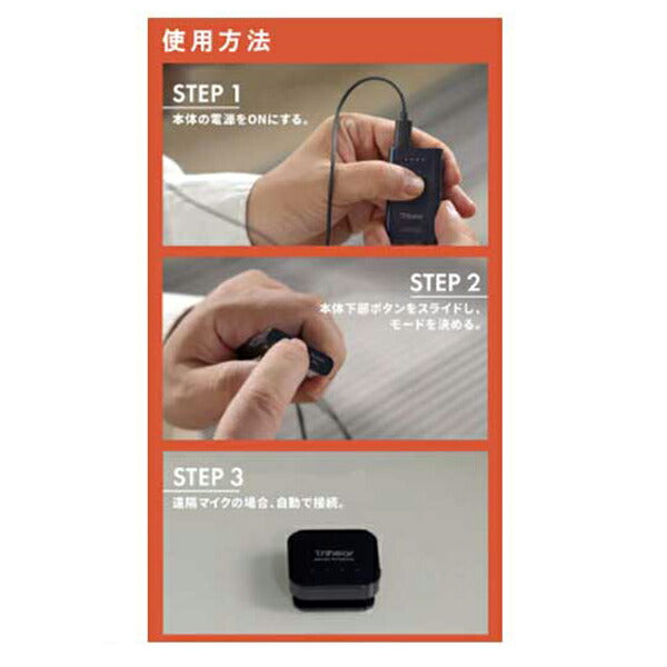 集音器 トライヒアコンボ ネイビー LEET 介護 コミュニケーション 会話 介護用品