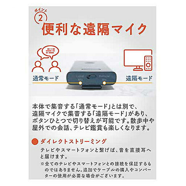 集音器 トライヒアコンボ ネイビー LEET 介護 コミュニケーション 会話 介護用品