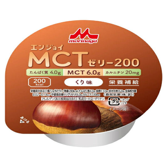 介護食品 デザート 高カロリー ゼリー 栄養補助 たんぱく質 エンジョイMCTゼリー200 くり味 72g 森永乳業クリニコ 介護食 手軽 栄養補給 カルニチン ハイカロリー カップタイプ カップ容器 おやつ 甘味 介護用品