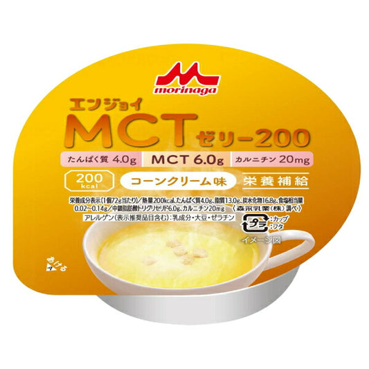 介護食品 デザート 高カロリー ゼリー 栄養補助 たんぱく質 エンジョイMCTゼリー200 コーンクリーム味 72g 森永乳業クリニコ 介護食 手軽 栄養補給 カルニチン ハイカロリー カップタイプ カップ容器 おやつ 甘味 介護用品