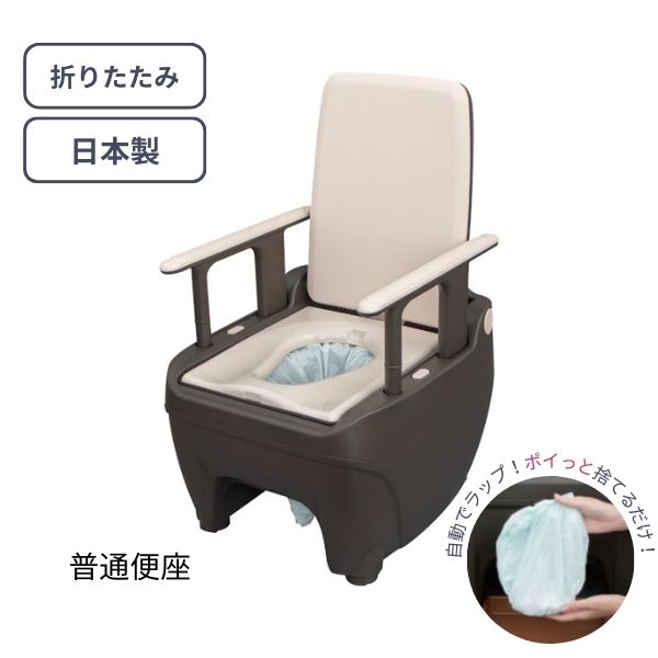 ポータブルトイレ 介護用 処理不要 ラップポン・オーブ 自動ラップ（S） 0BSESMN2JH 普通便座 日本セイフティー 介護用トイレ 介護 トイレ 簡易トイレ